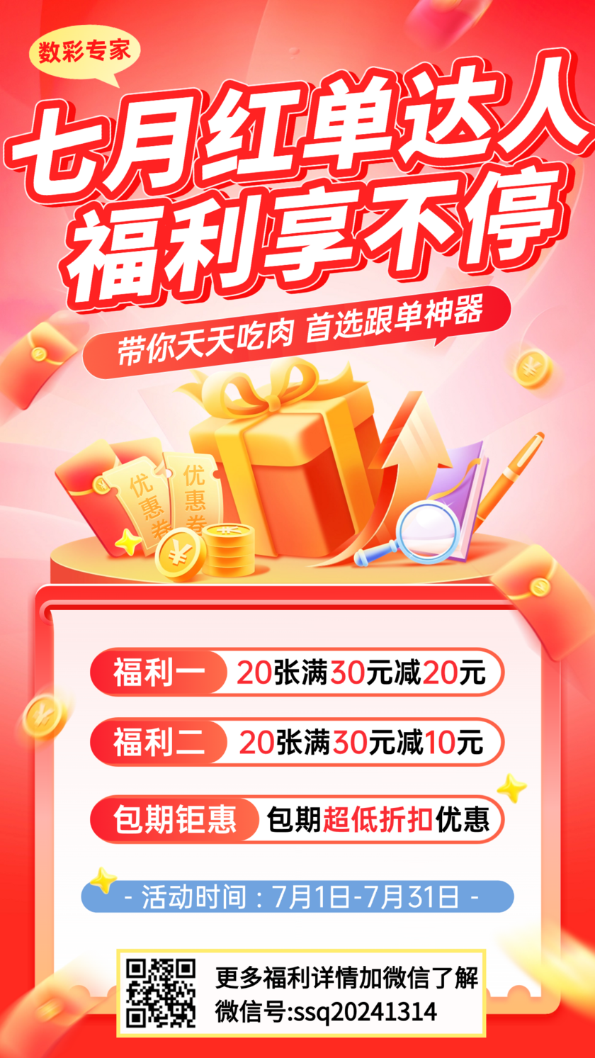 快乐8第26184期森伯快乐扒彩推荐 精选10码